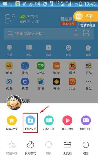 UC浏览器安卓版