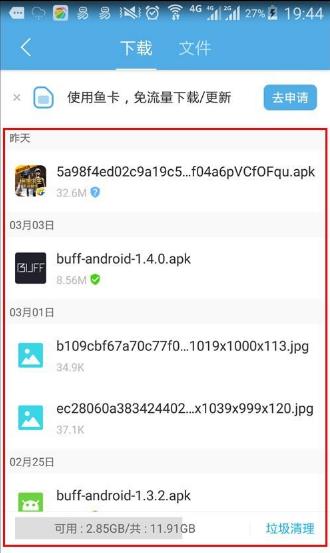 UC浏览器安卓版