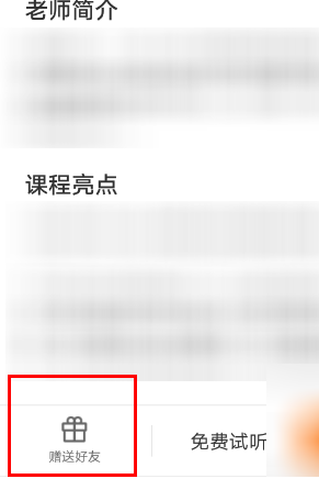 得到安卓版