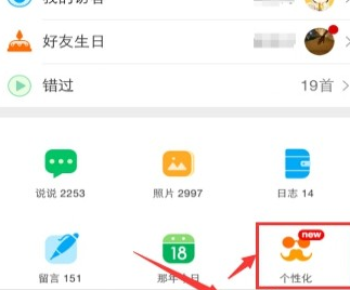 QQ空间安卓官方版