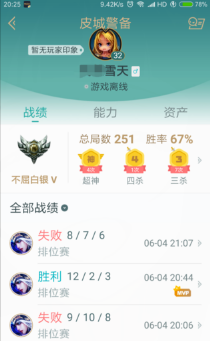掌上英雄联盟安卓版