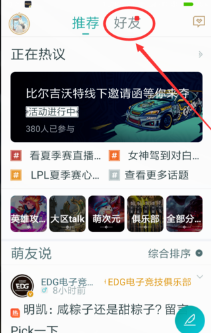 掌上英雄联盟安卓版