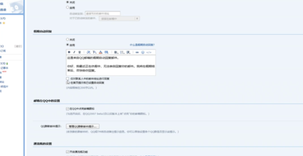 QQ邮箱安卓版