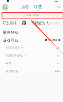 掌上英雄联盟安卓版
