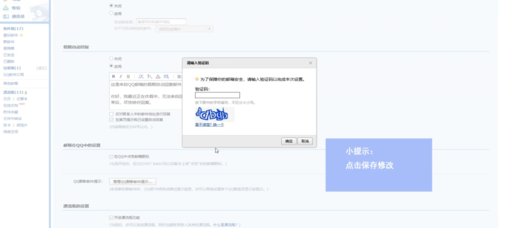 QQ邮箱安卓版