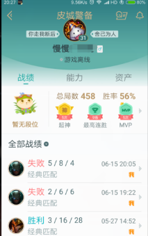 掌上英雄联盟安卓版
