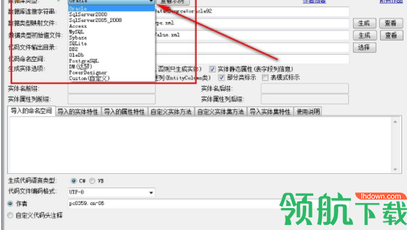 vb c#.net实体代码生成工具entityscodegenerate官方版