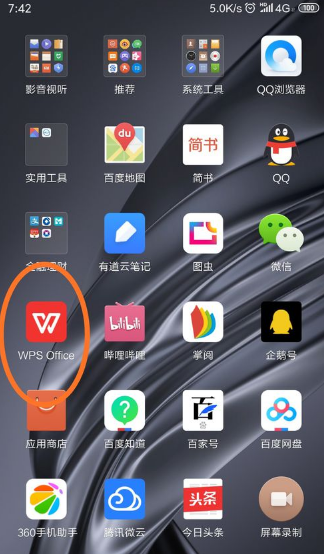 WPS Office手机版
