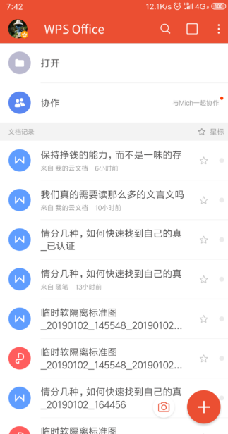 WPS Office手机版