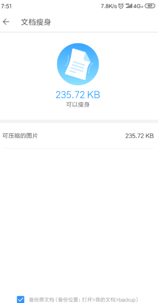 WPS Office手机版
