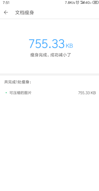 WPS Office手机版
