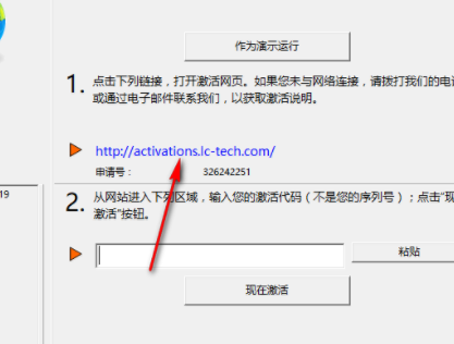 LCTechnologyFilerecovery破解版(附注册补丁)