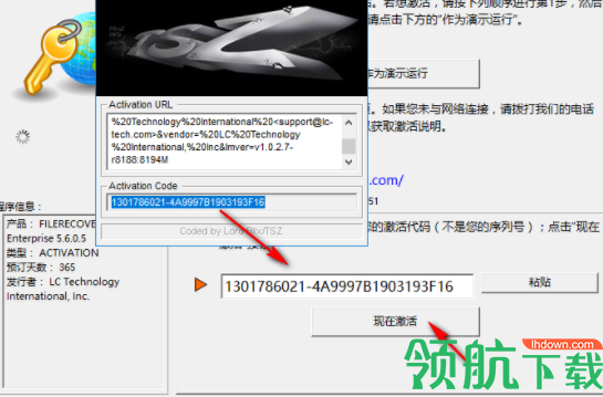 LCTechnologyFilerecovery破解版(附注册补丁)