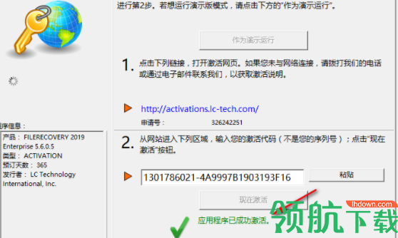 LCTechnologyFilerecovery破解版(附注册补丁)