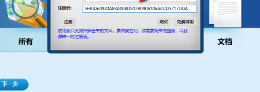 iPubsoftPhotoRecovery图片恢复软件破解版