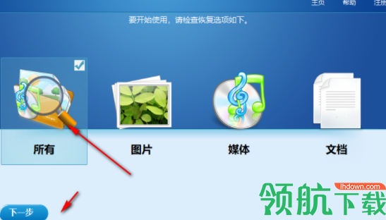 iPubsoftPhotoRecovery图片恢复软件破解版