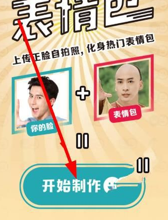 天天P图安卓版