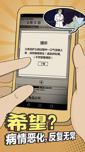 模拟创业,益智