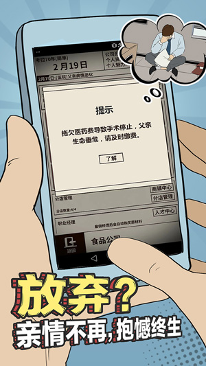 模拟创业,益智