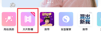 BeautyCam美颜相机安卓版