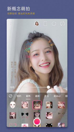 美颜、美化、滤镜