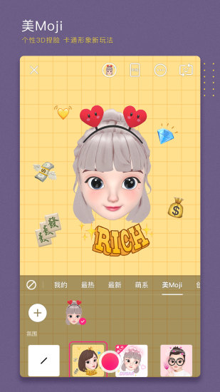 美颜、美化、滤镜