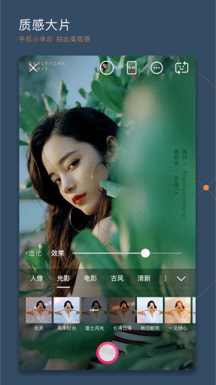 美颜、美化、滤镜