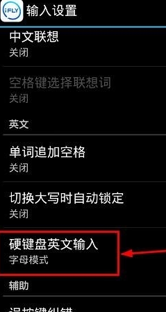 讯飞输入法手机版