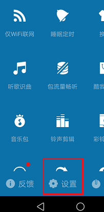 酷我音乐播放器官方版