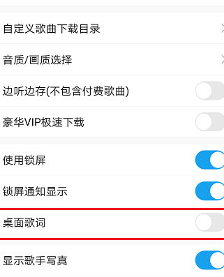 酷我音乐播放器官方版