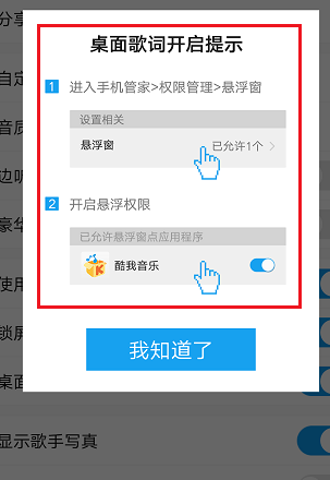 酷我音乐播放器官方版