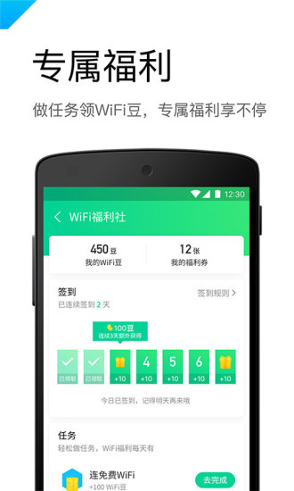 WiFi共享