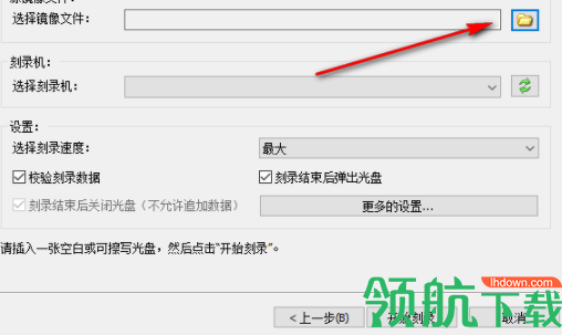 AnyBurn光盘刻录工具官方版
