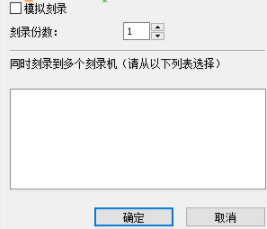 AnyBurn光盘刻录工具官方版