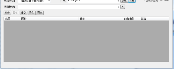 啄木鸟下载器官方版