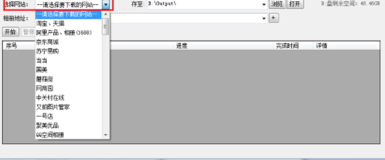 啄木鸟下载器官方版