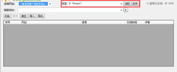 啄木鸟下载器官方版