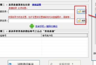 行者微信导出打印助手官方版