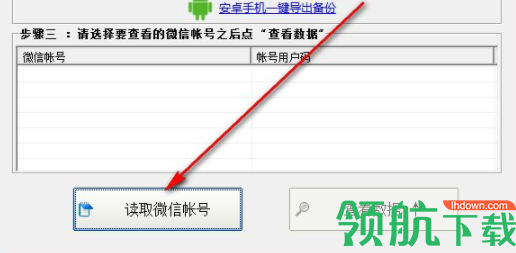 行者微信导出打印助手官方版