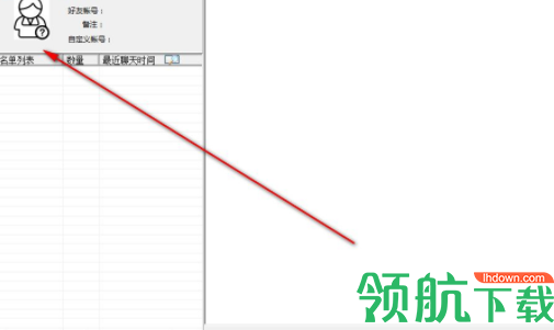 行者微信导出打印助手官方版