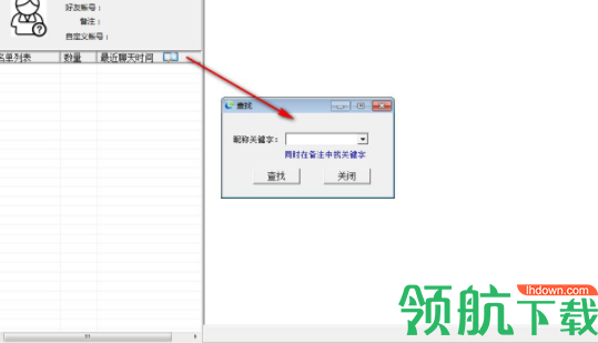 行者微信导出打印助手官方版