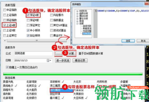 睿期大户室行情交易软件官方版