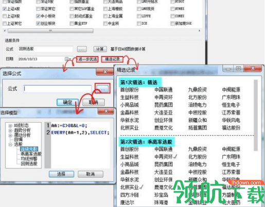 睿期大户室行情交易软件官方版