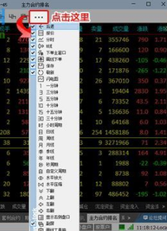 睿期大户室行情交易软件官方版