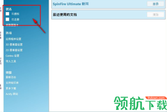 Actify SpinFire Ultimate(CAD看图神器)中文官方版