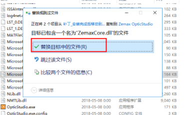 ZemaxOpticStudio光学设计软件破解版
