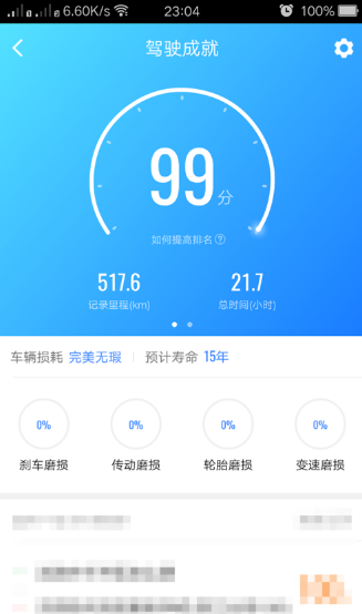 高德地图手机官方版