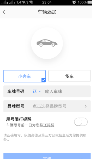 高德地图手机官方版