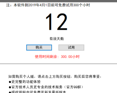 天正给排水t20破解版(附注册补丁)