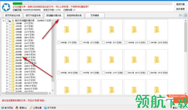 浩视达数据恢复软件官方版